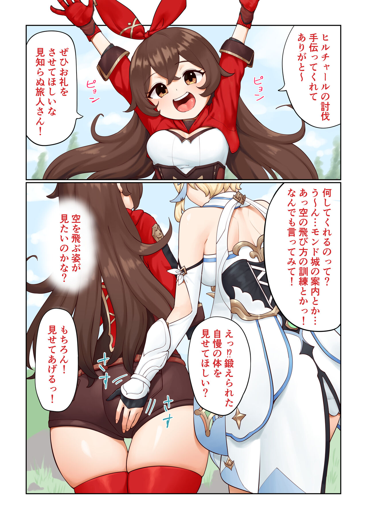 Suzumiya page 10 full