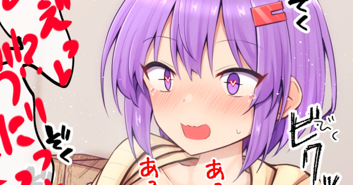 初めて一人えっちをするゆかりさん page 1 full
