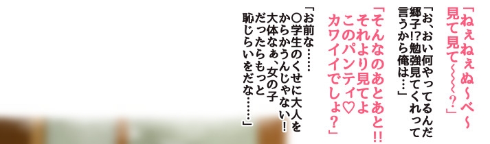 二人きりになるノリノリでパンティを見せてくる郷子 page 1 full