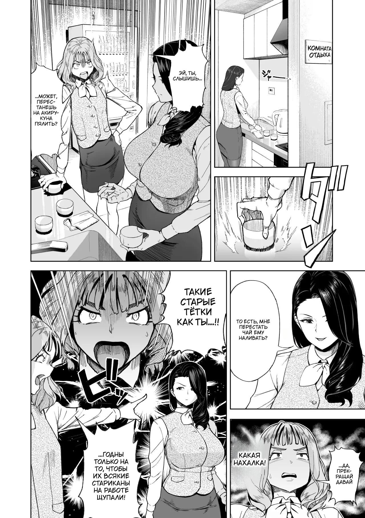 ретро рисунки порно 5 SeFri Ijou, Konyakusha Miman | Больше, чем секс-подруга - Page 5 - IMHentai