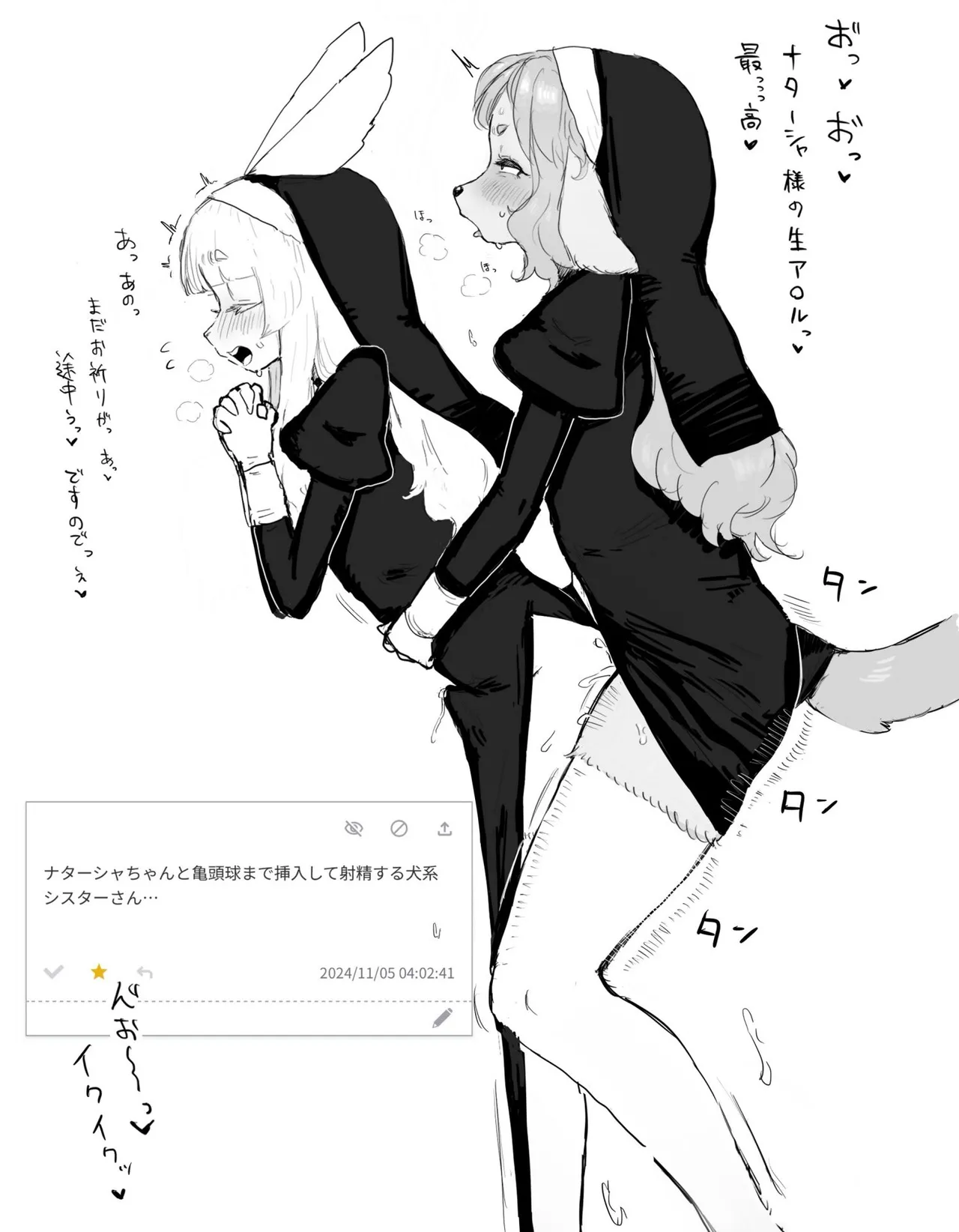 すてふゔぁにあん / Punimax7 page 3 full