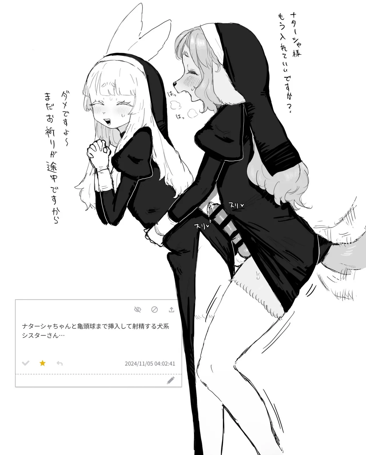 すてふゔぁにあん / Punimax7 page 4 full