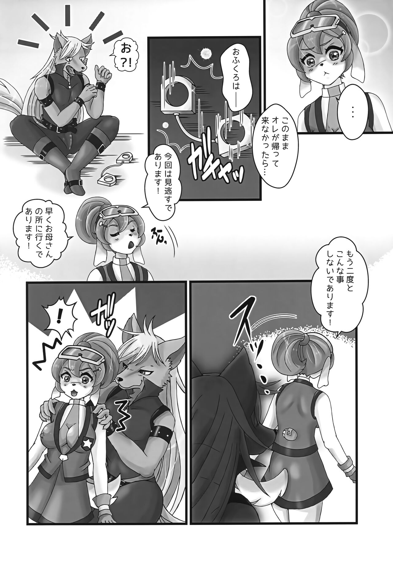 Kemocure page 5 full