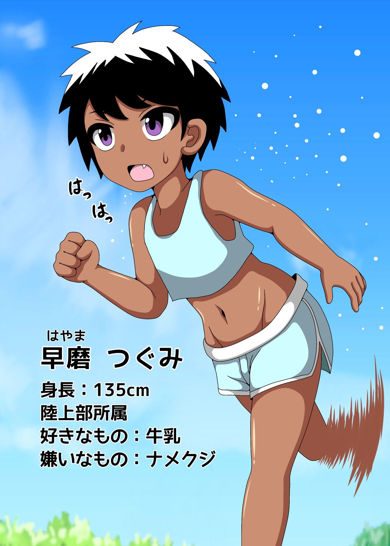 Jigoku no Slug Hole page 2 full
