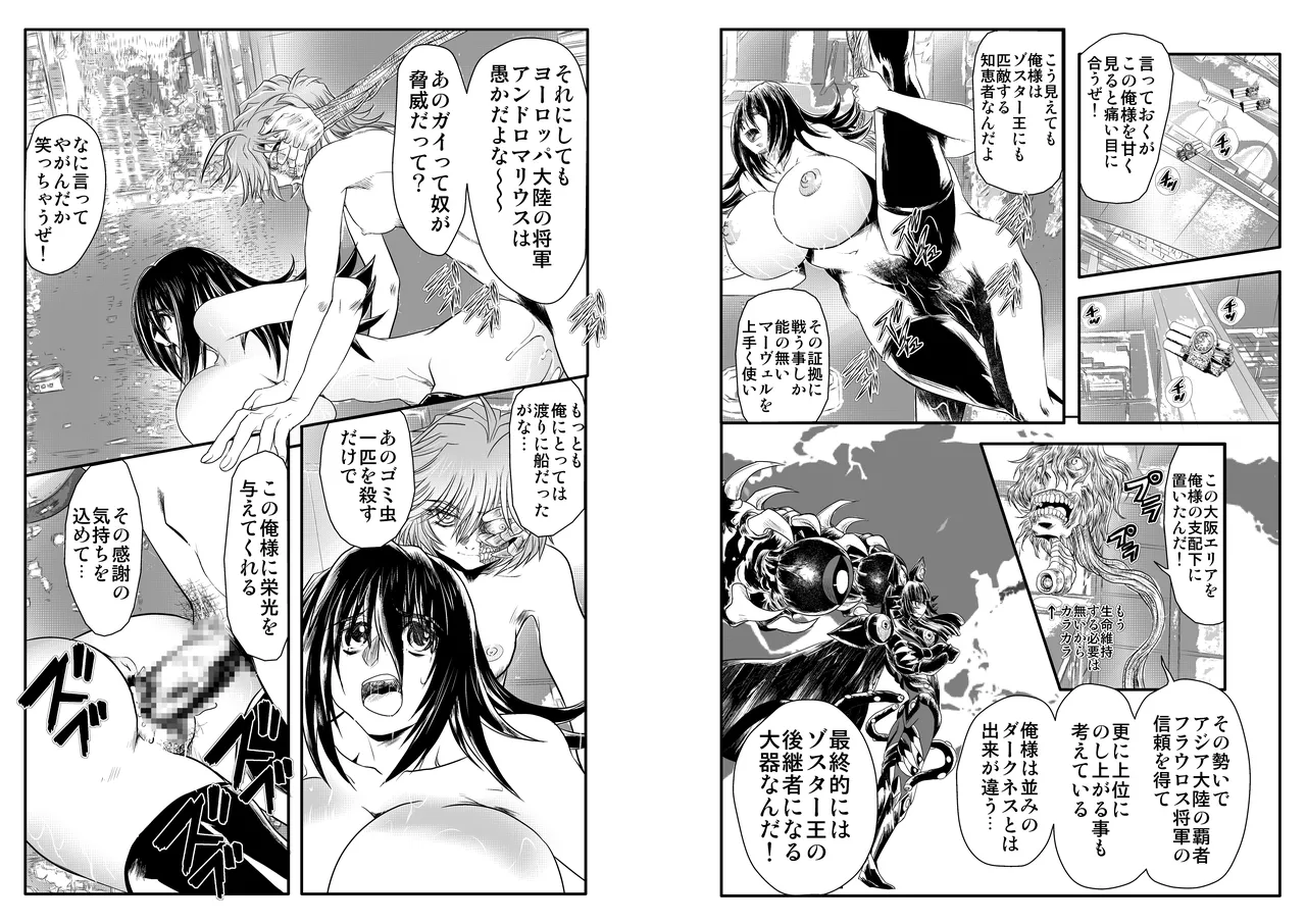 ShaladerD10 page 4 full