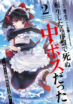 Tensei Shitara Joban de Shinu Naka Boss Datta - Heroine Kenzokuka de Ikinokoru vol.2