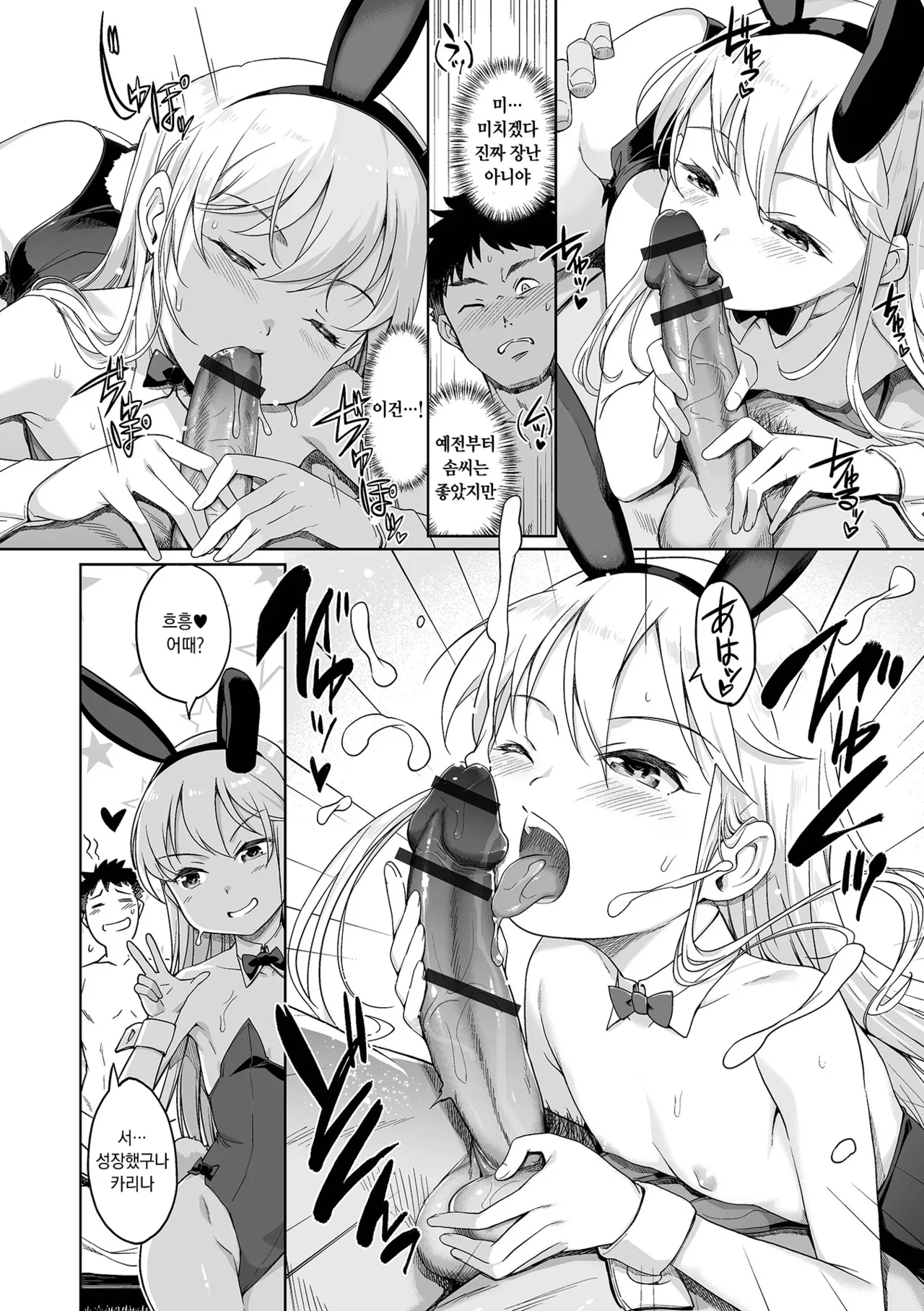 Awa no Ohime-sama #18 Imasara Teiban? Karina to Cosplay Soap | 거품의 공주님 #18 이제 와서 정석적인 플레이? 카리나와 코스프레 소프 page 8 full