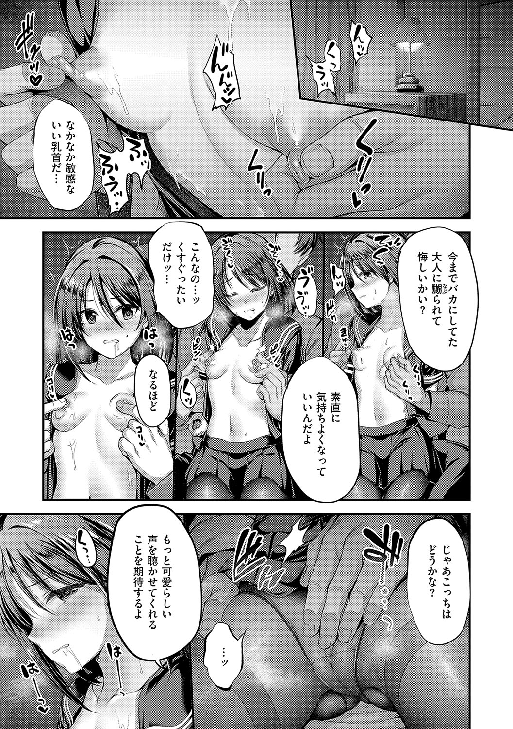 Honto no Watashi ga Miseru Kao - My real face page 10 full