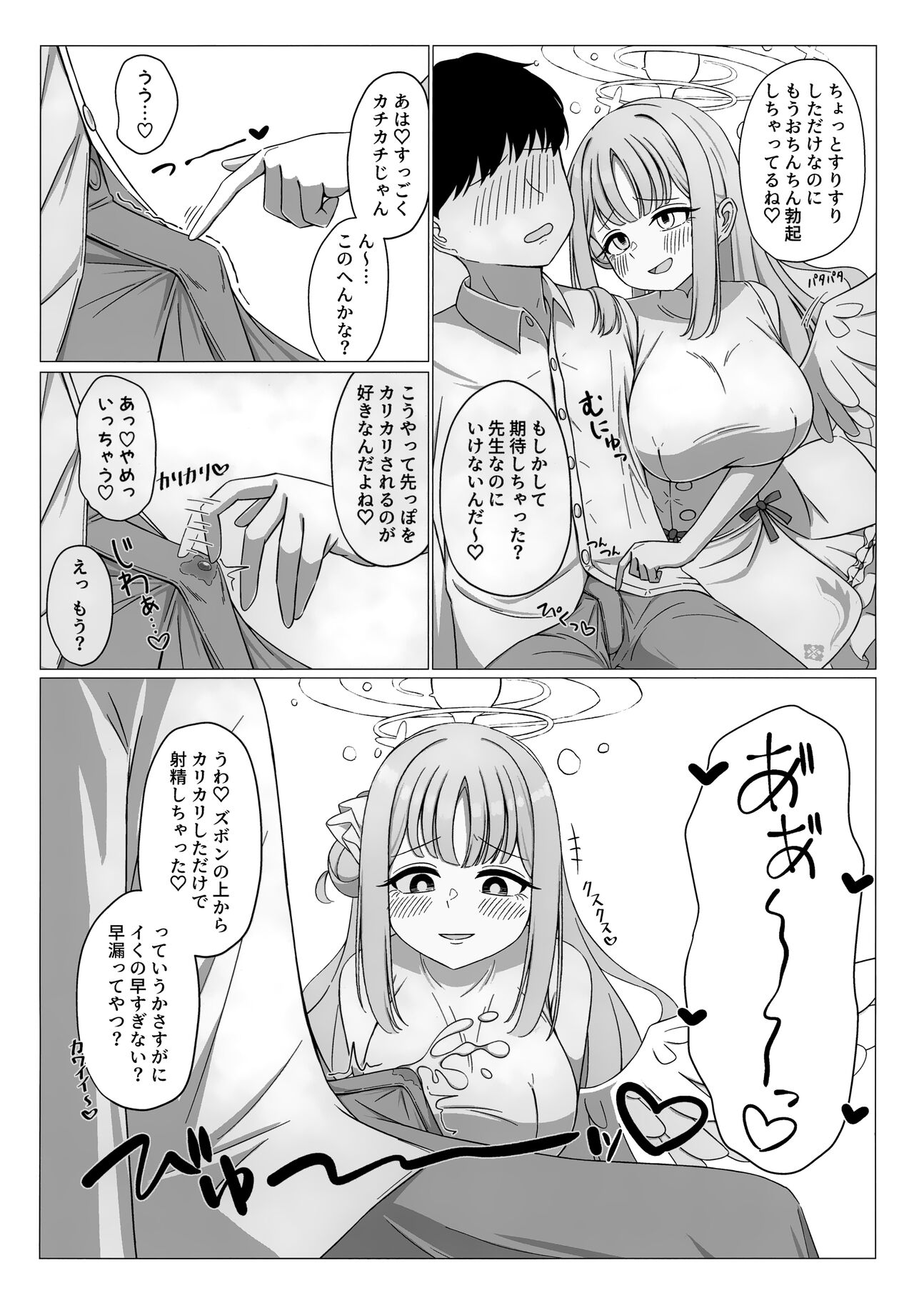 Ohime-sama wa Ouji-sama no Joou-sama!? page 5 full