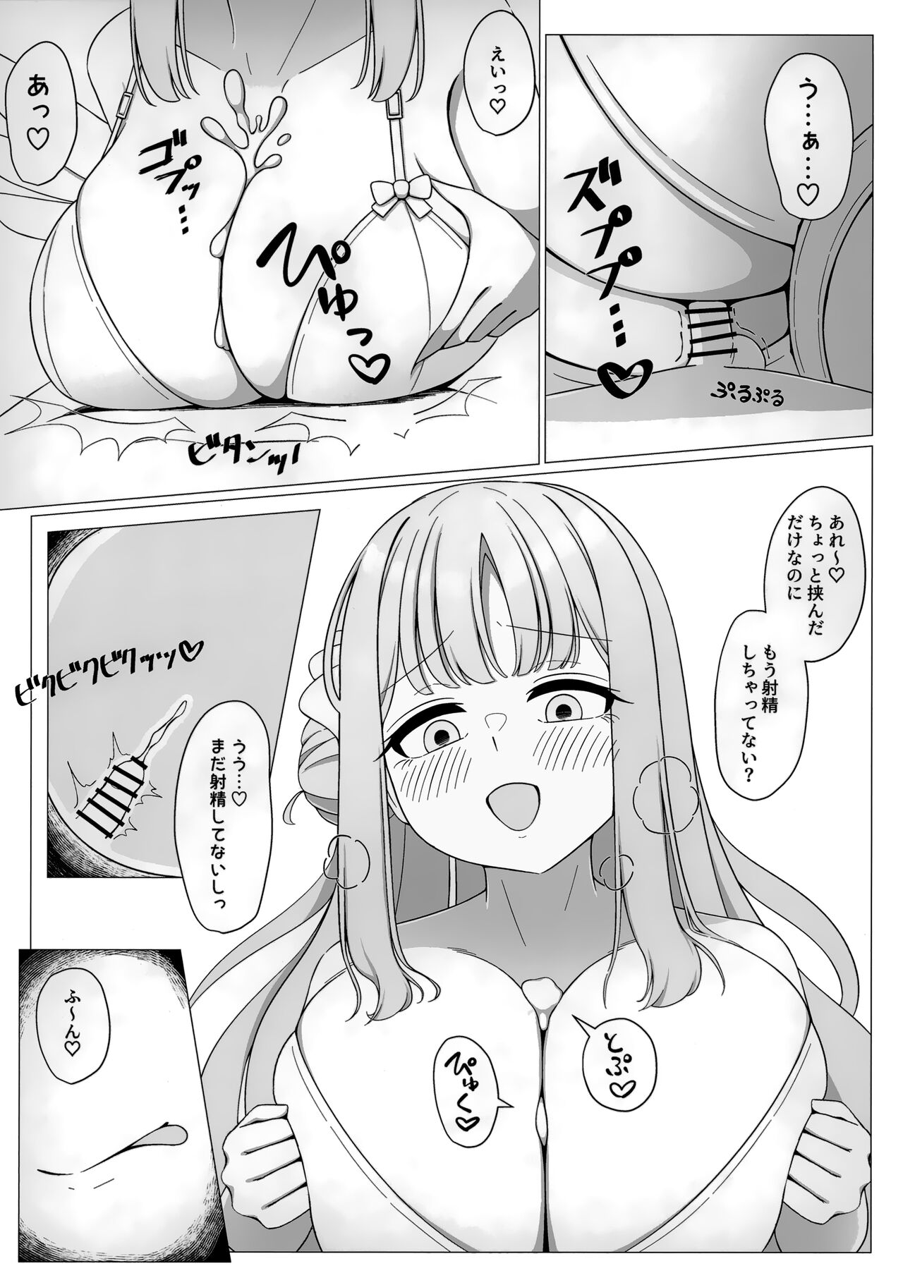 Ohime-sama wa Ouji-sama no Joou-sama!? page 9 full