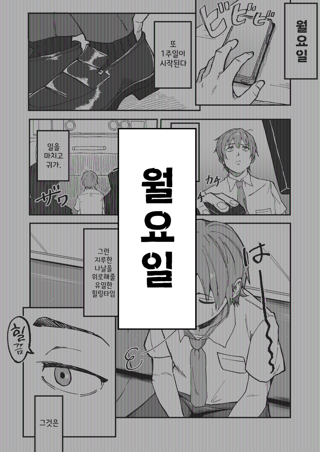 Mesugaki ni 5-kakan Jirasareta Ato no Shasei, Souzou o Zessuru. | 메스가키한테 5일간 애태워진 후의 사정, 상상을 초월한다 page 3 full