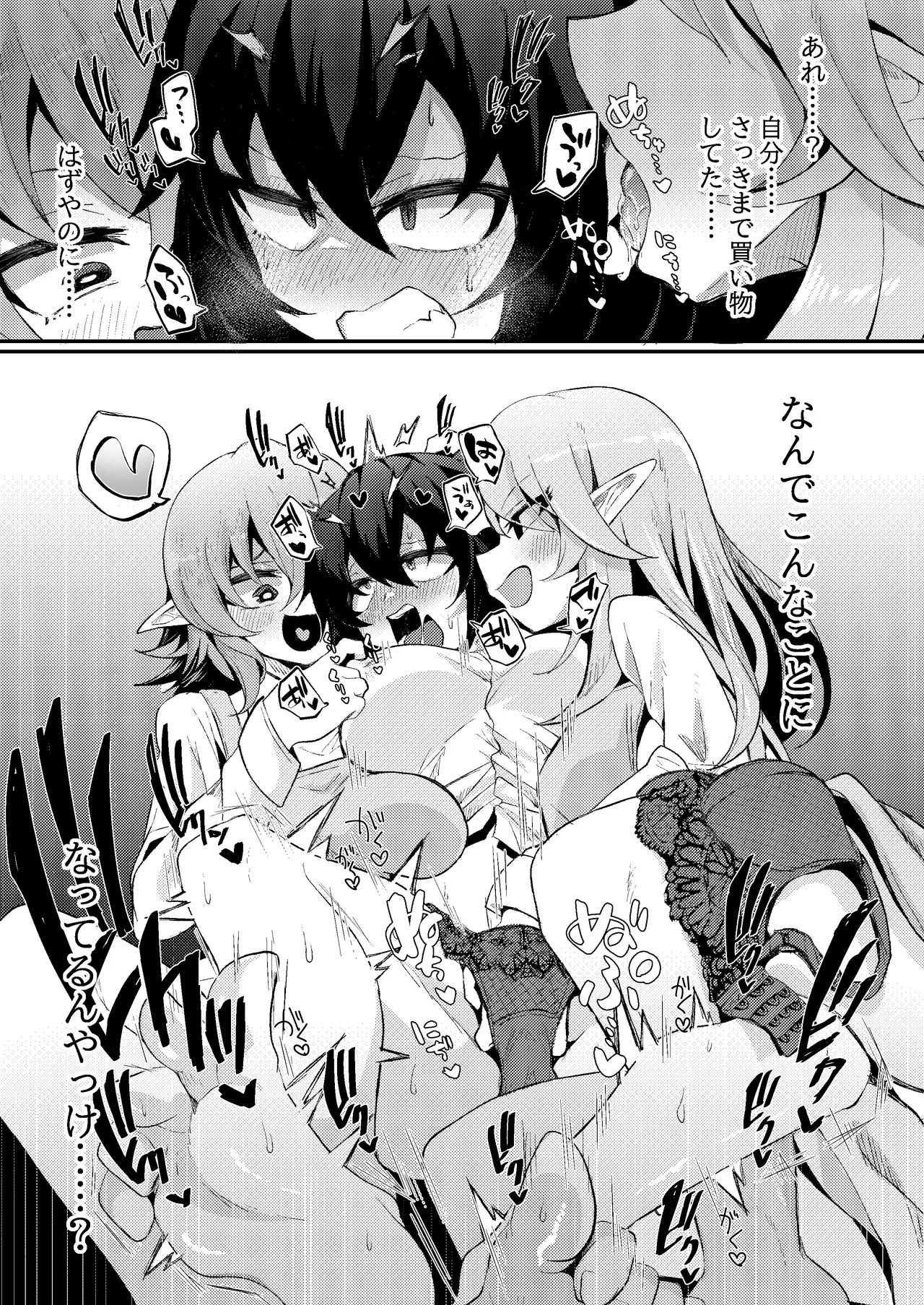 Kansai-ben Shachiku OL-chan in Succubus Drugstore page 4 full