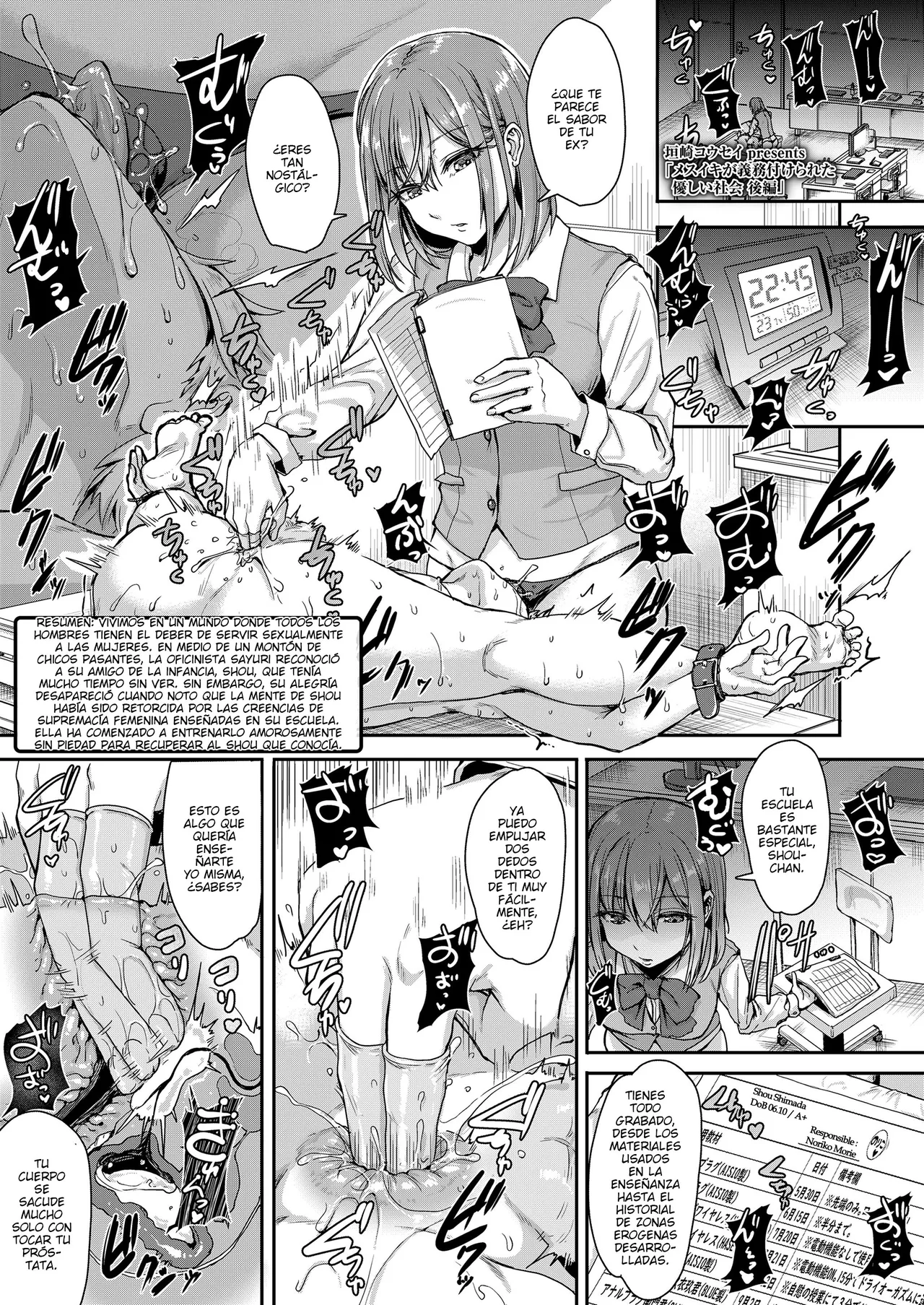 Mesuiki ga Gimuzukerareta Yasashii Shakai -Kouhen- page 1 full