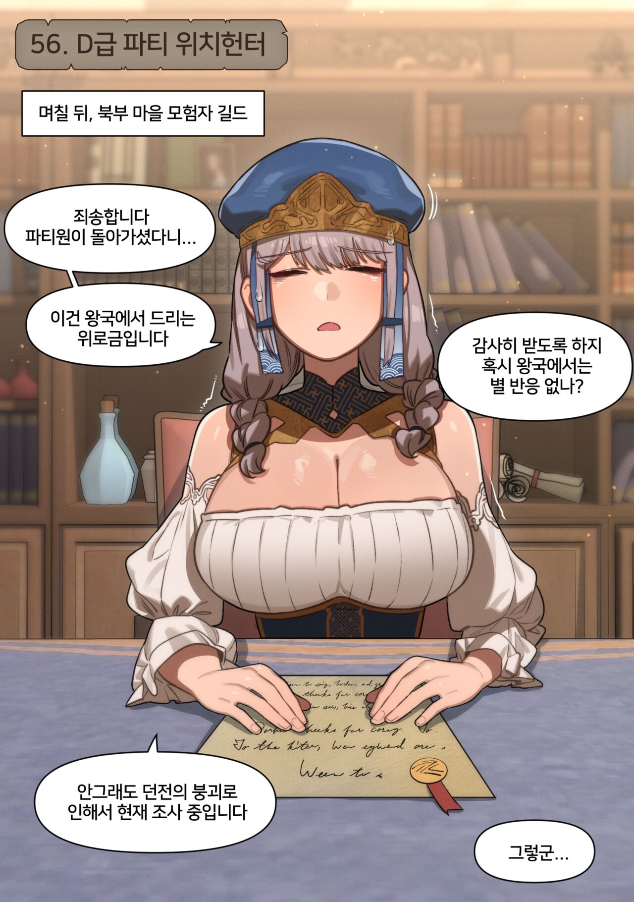 Fantasy 56-64 page 1 full