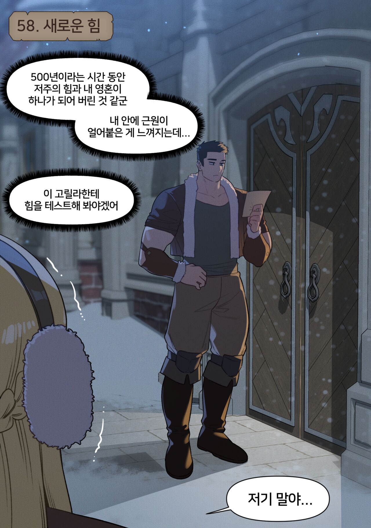 Fantasy 56-64 page 3 full