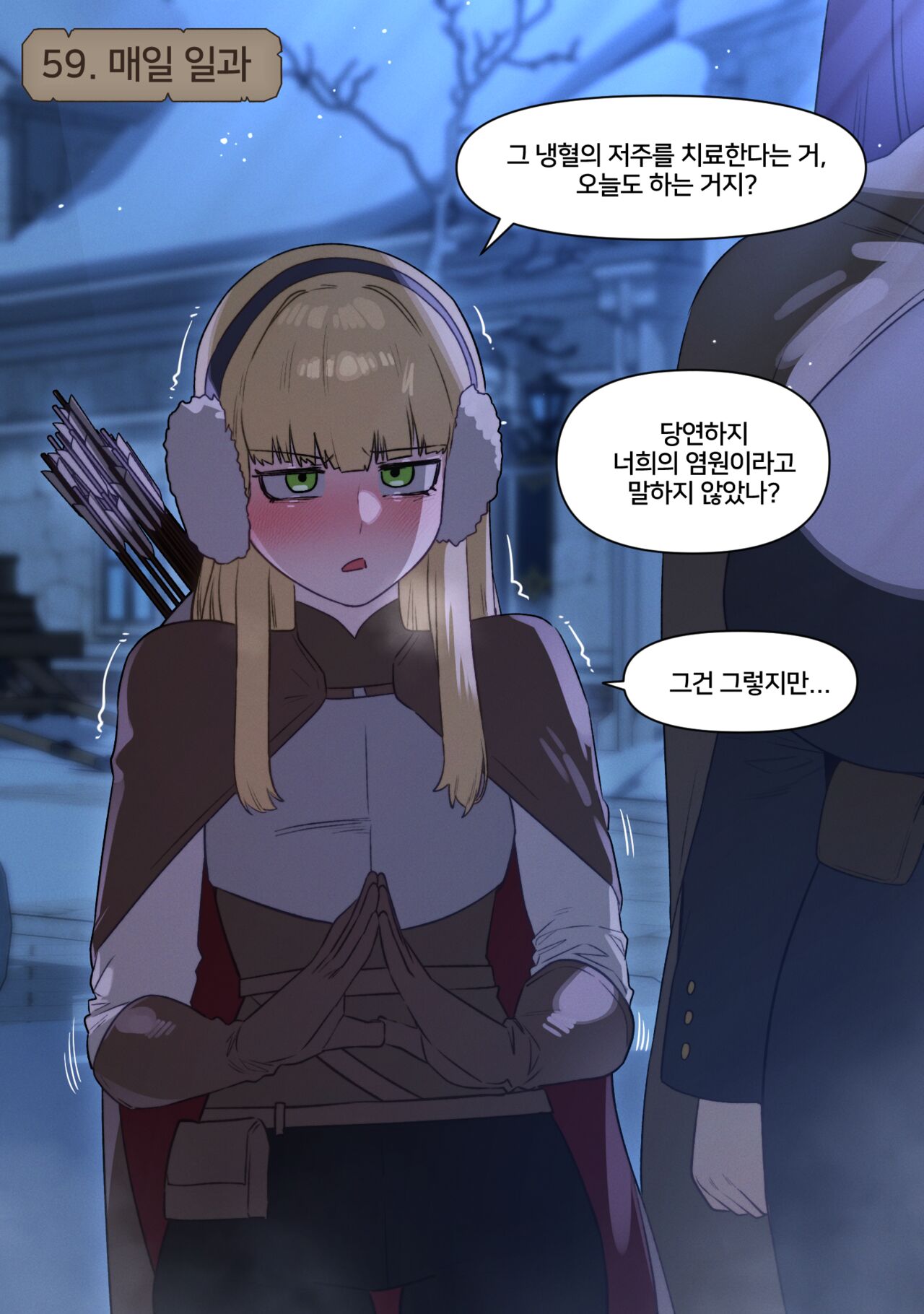 Fantasy 56-64 page 4 full