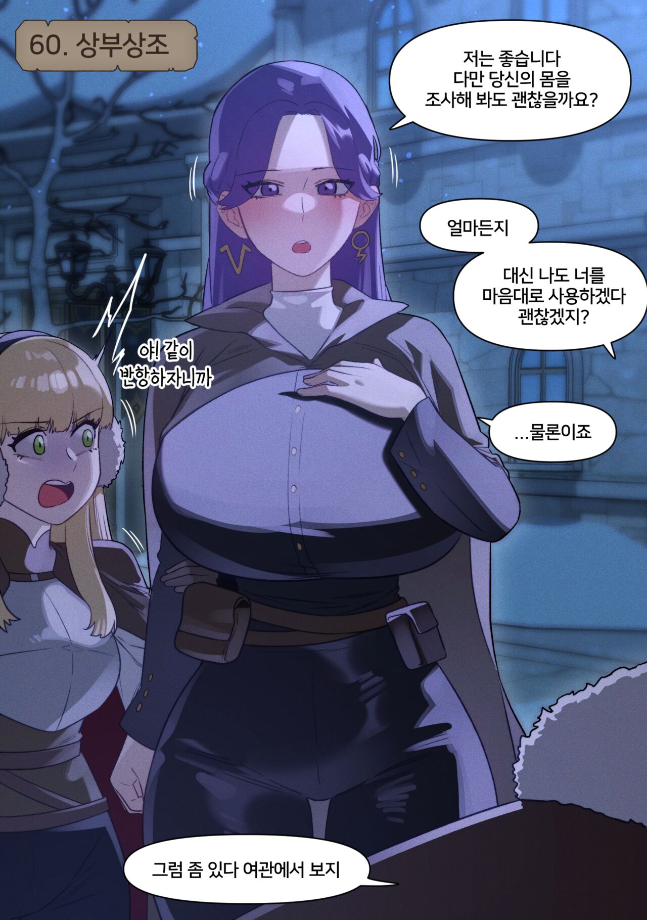 Fantasy 56-64 page 5 full