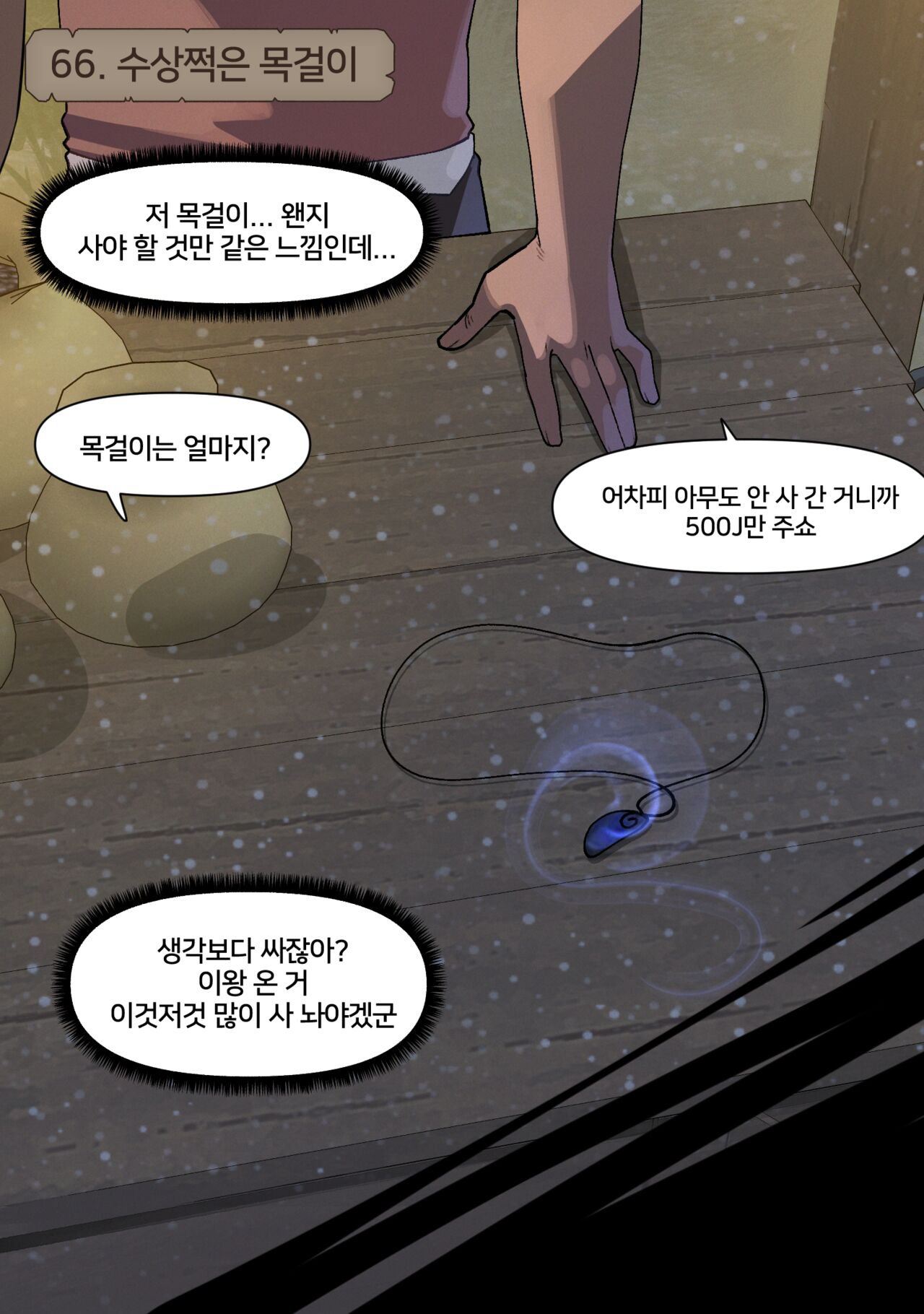 Fantasy 56-64 page 7 full