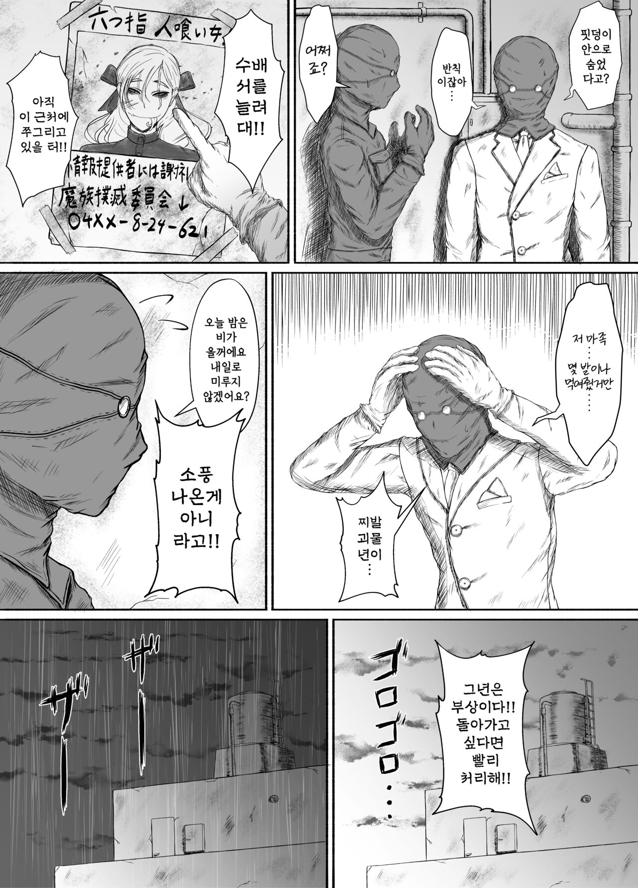 Honno Chotto Daisuki na Dake | 그저 약간 많이 좋아할 뿐 page 10 full