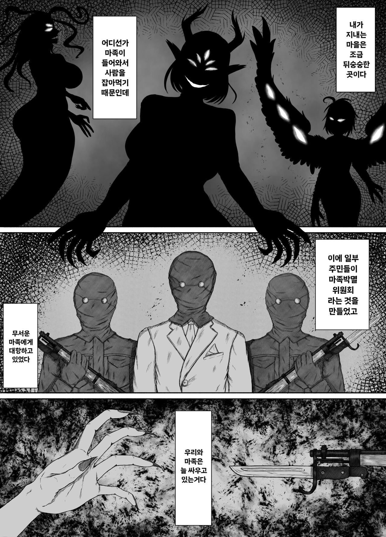 Honno Chotto Daisuki na Dake | 그저 약간 많이 좋아할 뿐 page 6 full