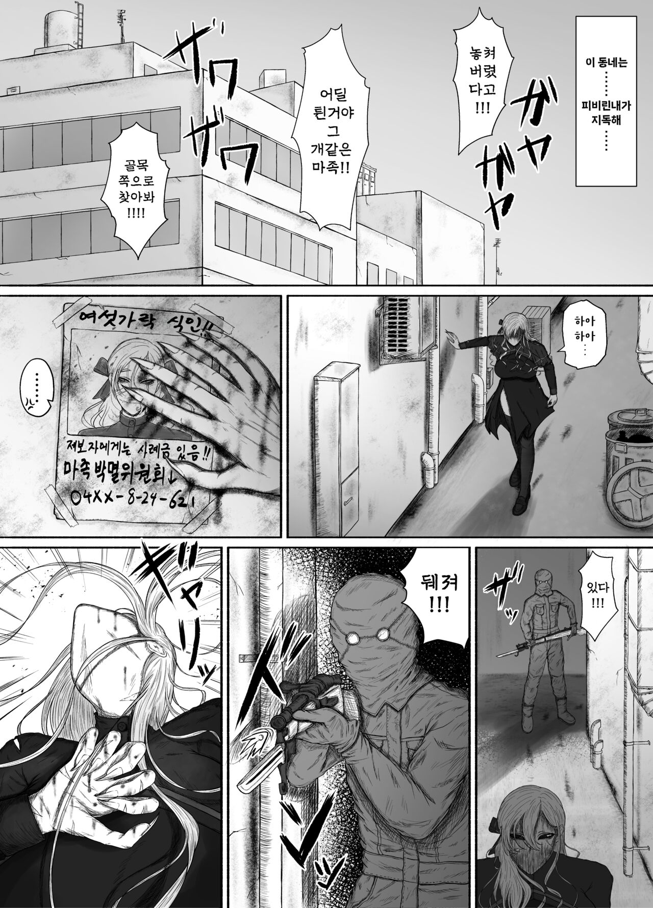 Honno Chotto Daisuki na Dake | 그저 약간 많이 좋아할 뿐 page 7 full