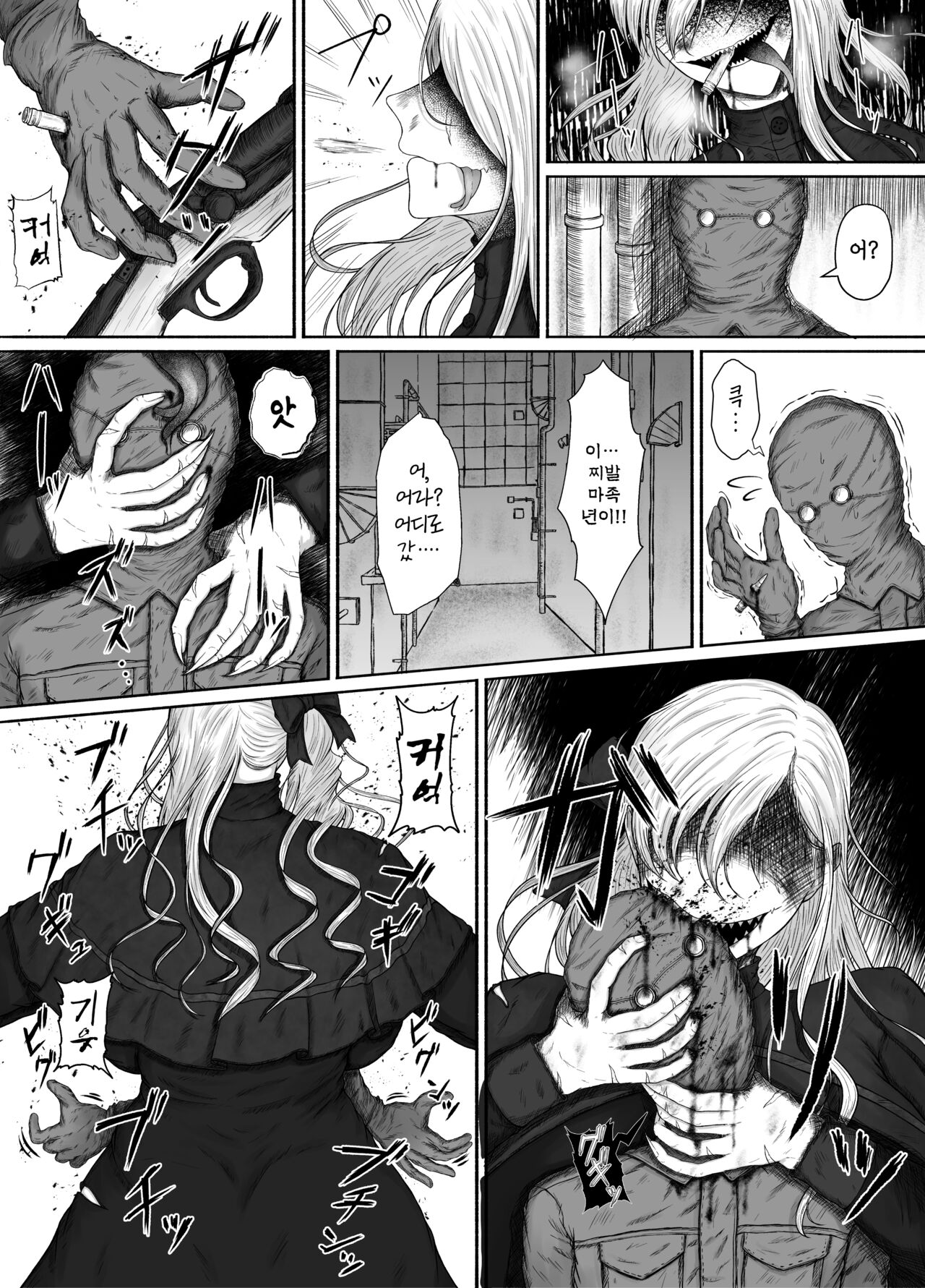 Honno Chotto Daisuki na Dake | 그저 약간 많이 좋아할 뿐 page 8 full