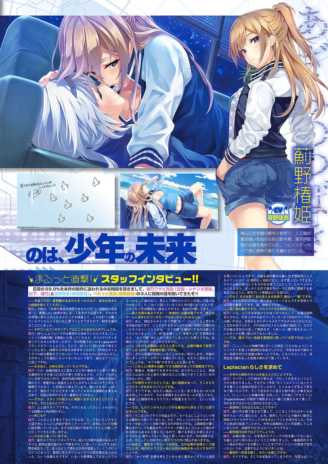 Monthly Megastore 2018-09 page 10 full