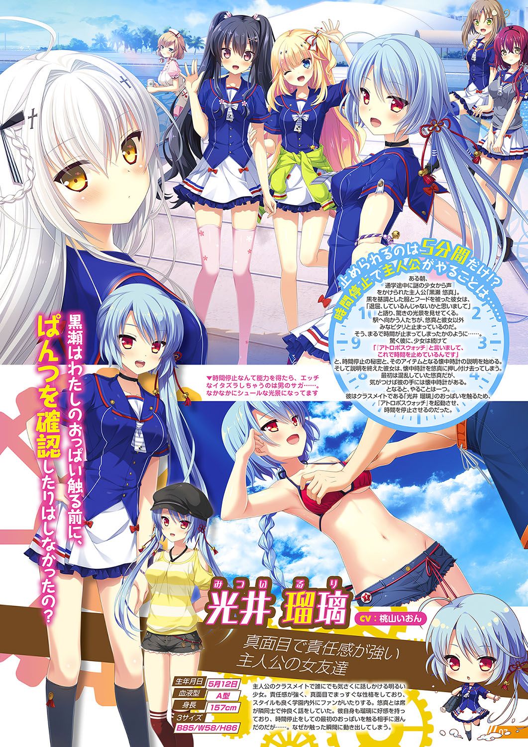 Monthly Megastore 2018-09 page 4 full