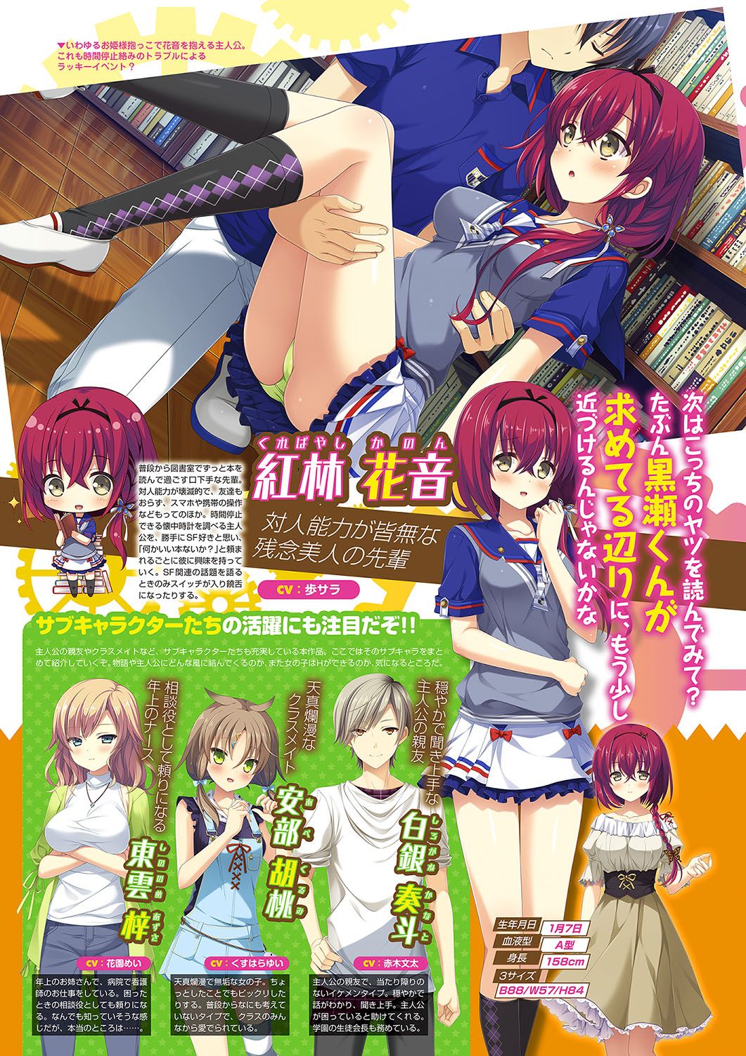 Monthly Megastore 2018-09 page 7 full