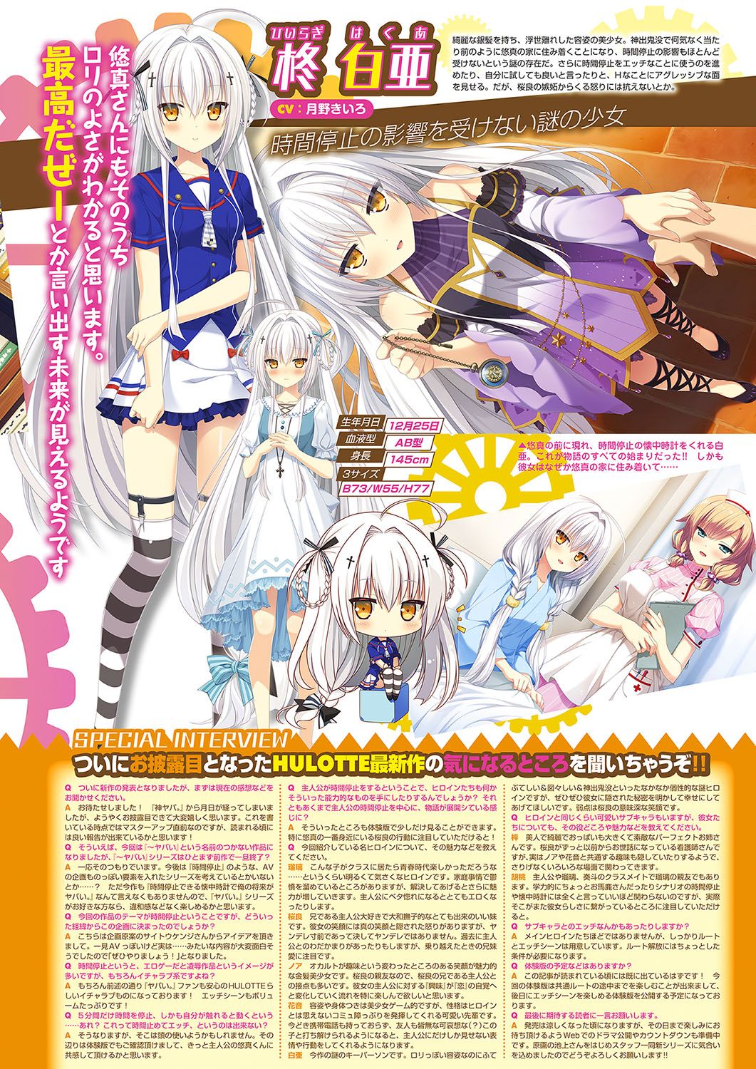 Monthly Megastore 2018-09 page 8 full