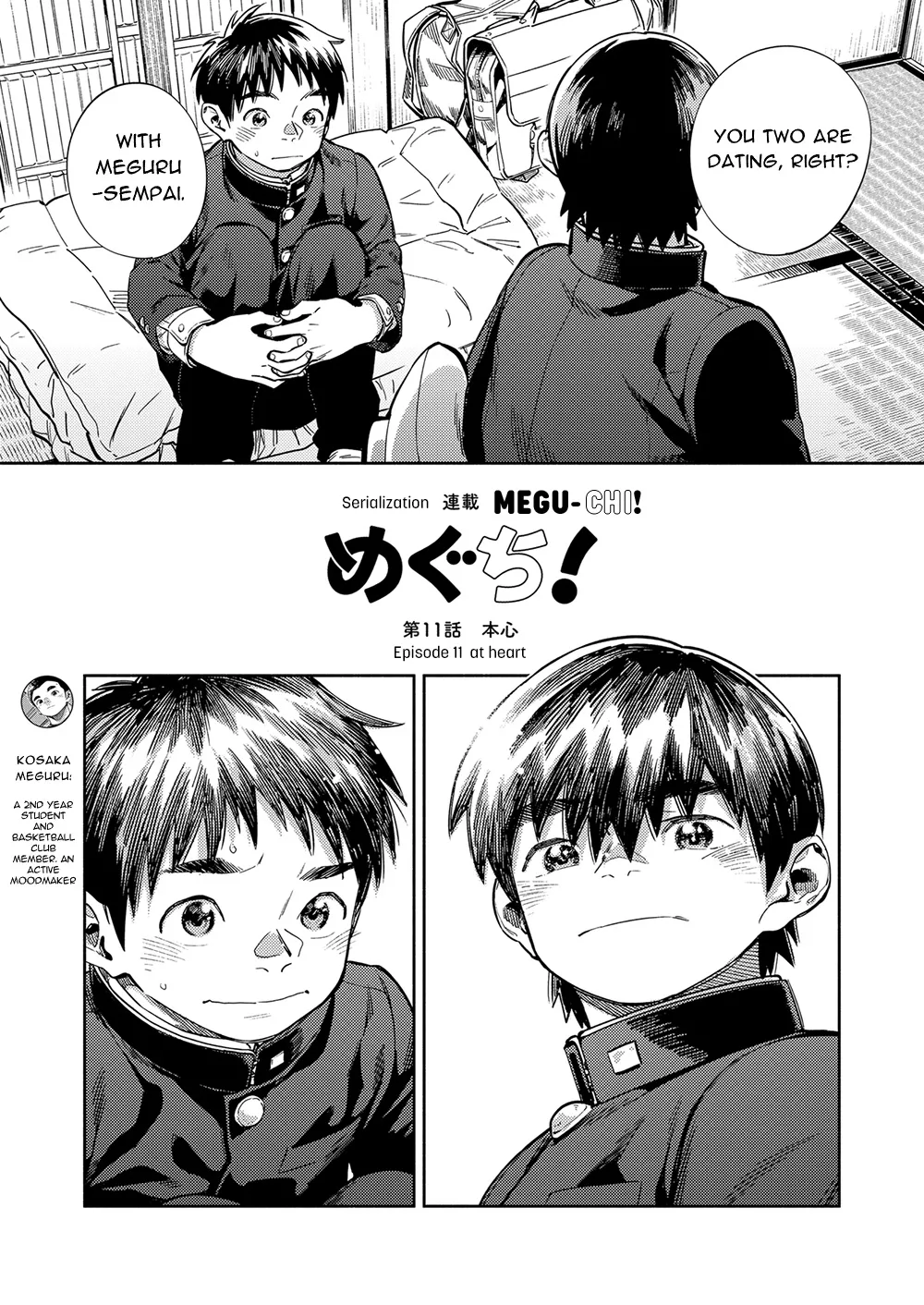 Monthly Shounen Zoom 2021-11 page 9 full