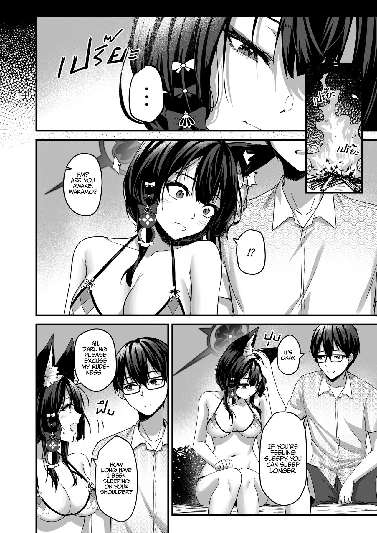 Overflowing With Love From Wakamo 02 page 8 full