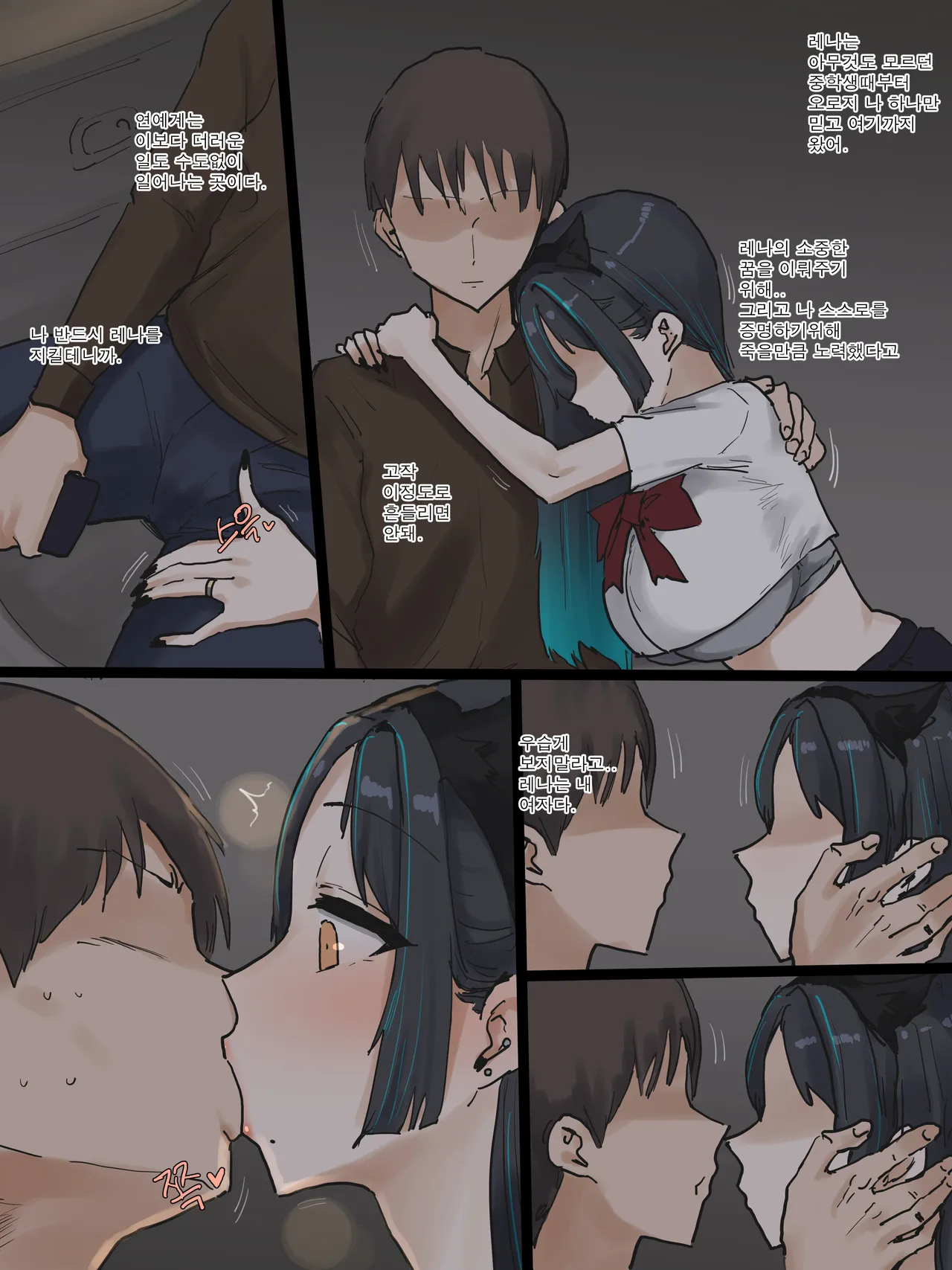 IDOL PART 2 page 6 full