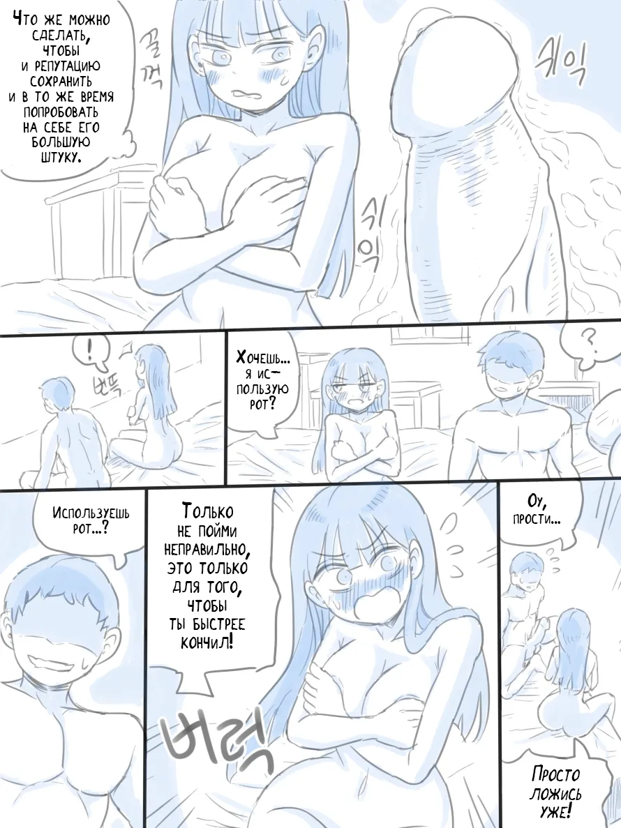 My Sister 2 | Моя Сестра 2 page 6 full