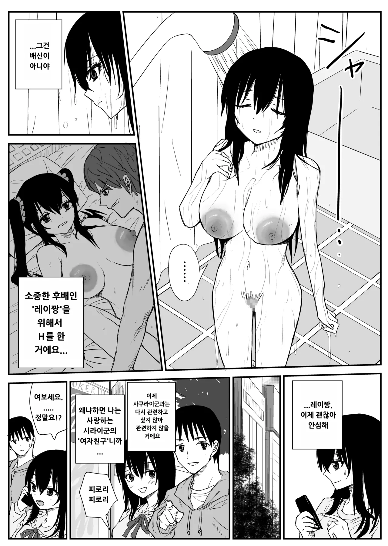 Omochikaerare 4 - Shinjin Seiyuu, Bonyuu dasu page 3 full