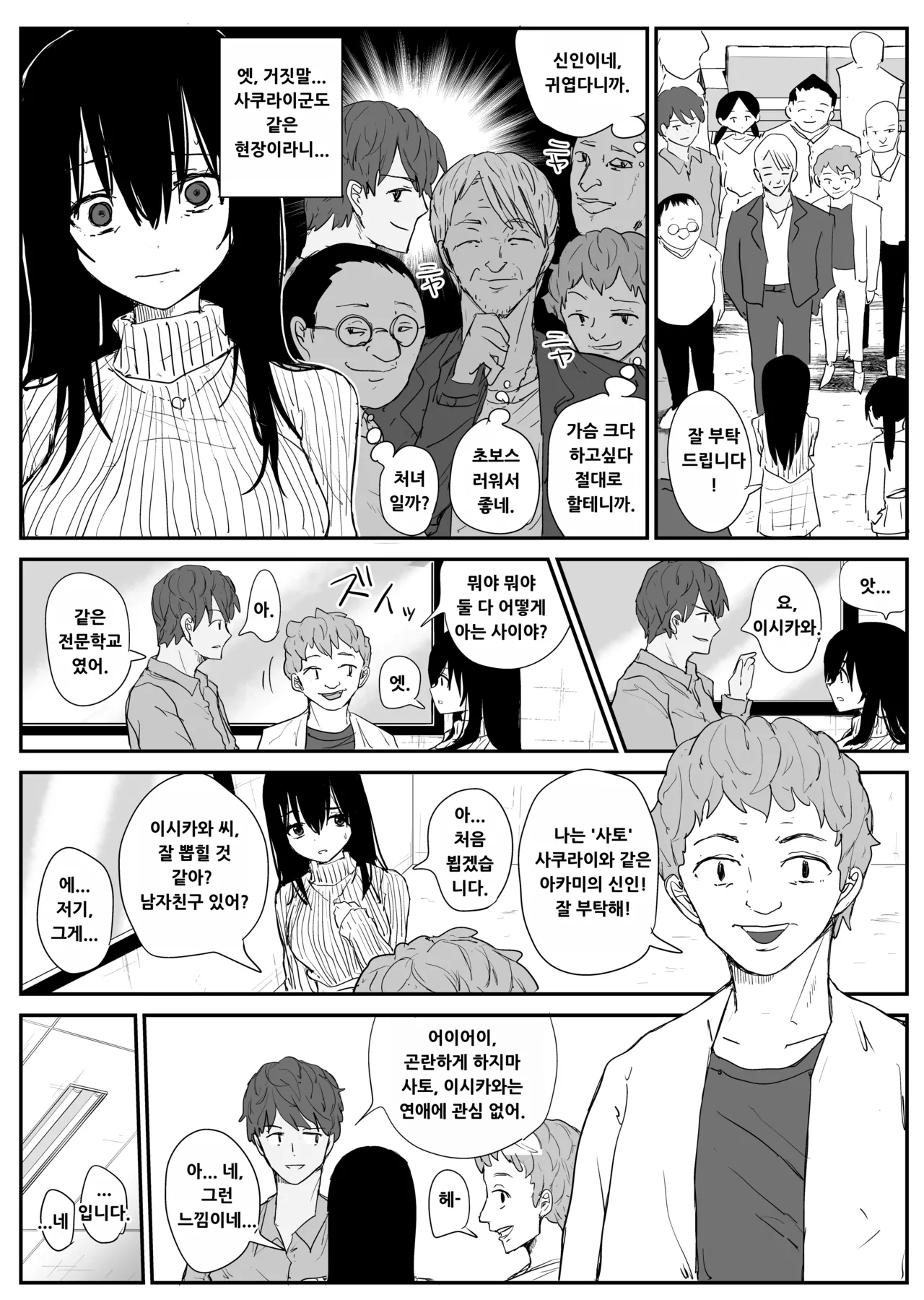 Omochikaerare 4 - Shinjin Seiyuu, Bonyuu dasu page 5 full