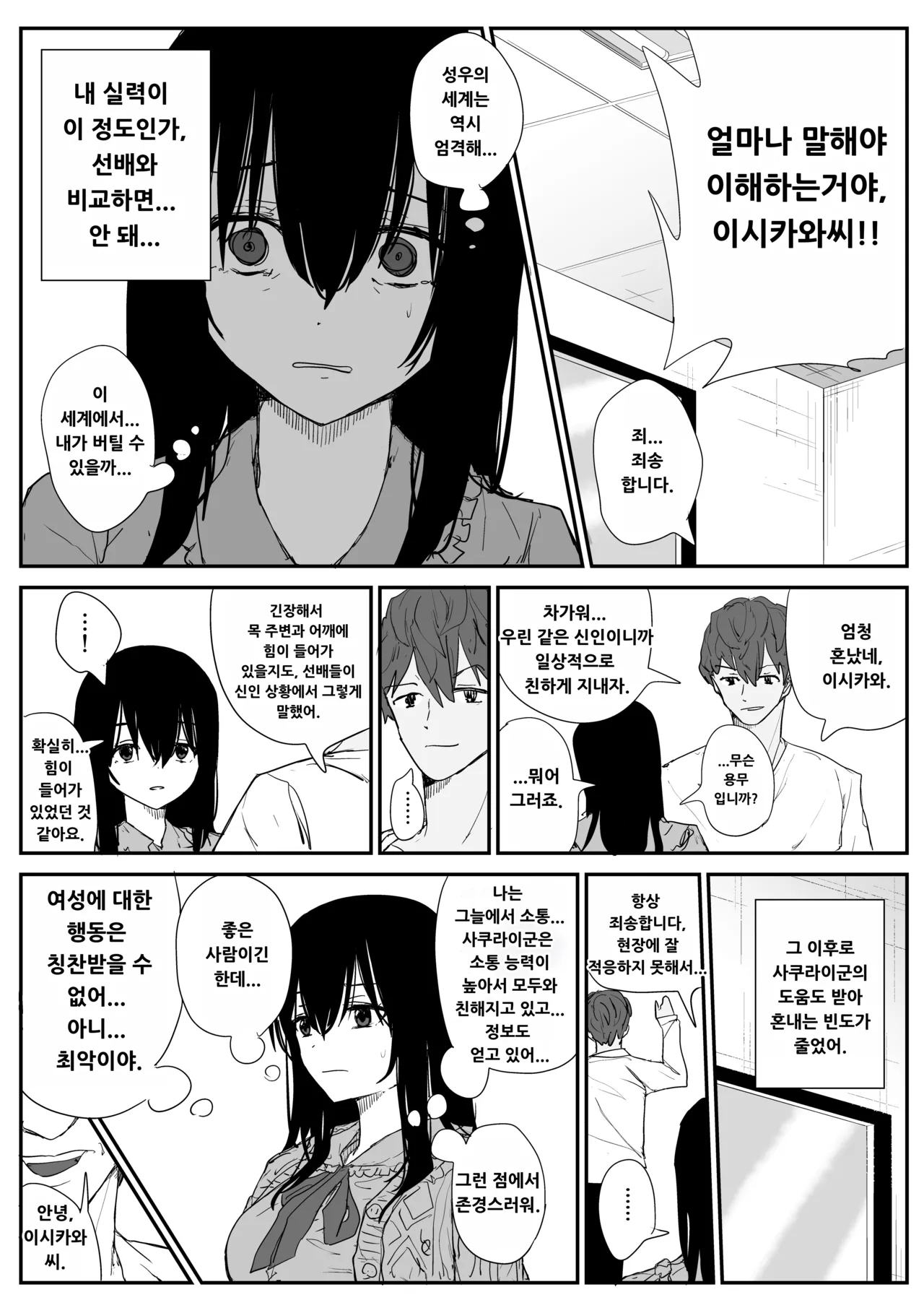 Omochikaerare 4 - Shinjin Seiyuu, Bonyuu dasu page 7 full