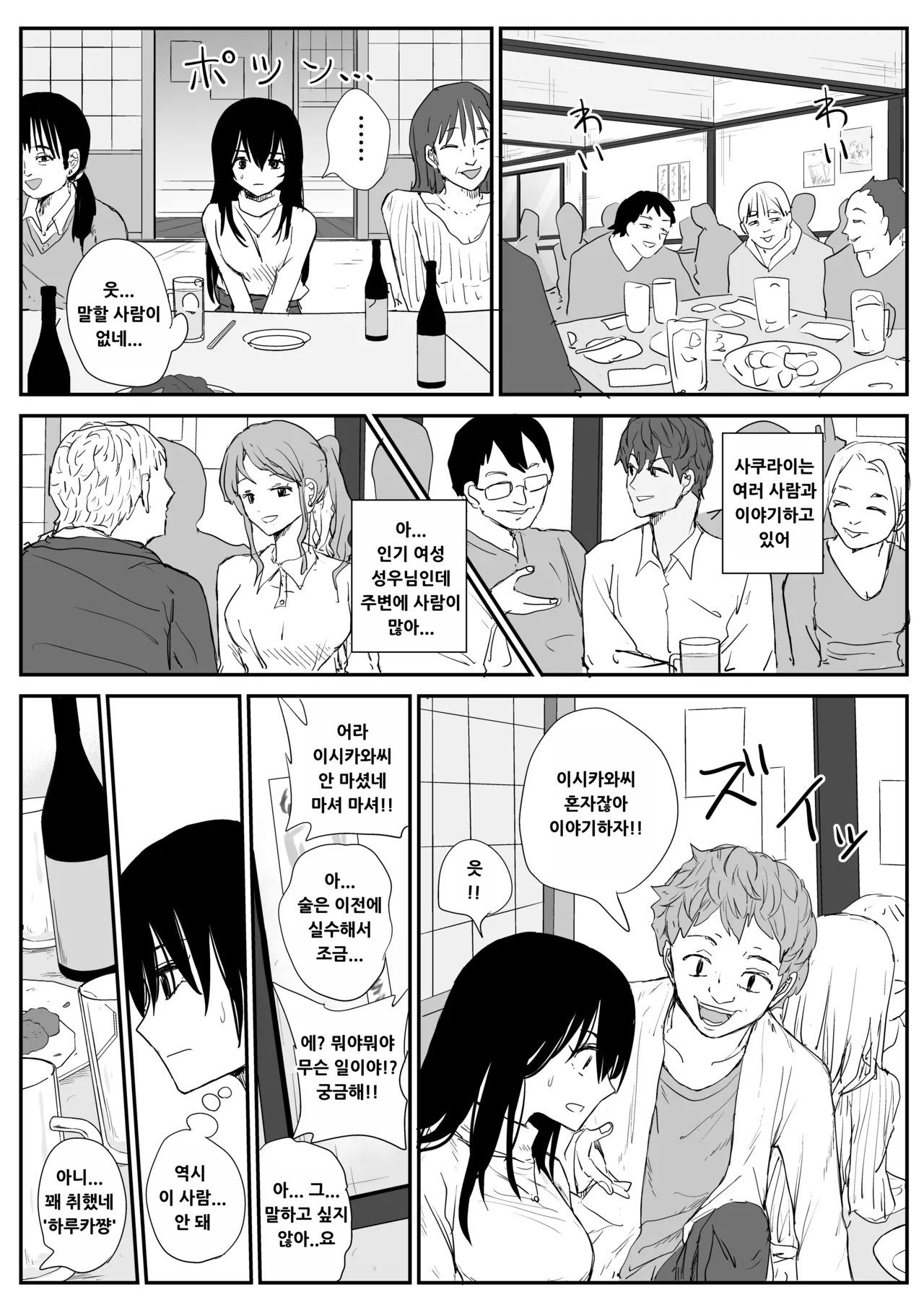 Omochikaerare 4 - Shinjin Seiyuu, Bonyuu dasu page 9 full