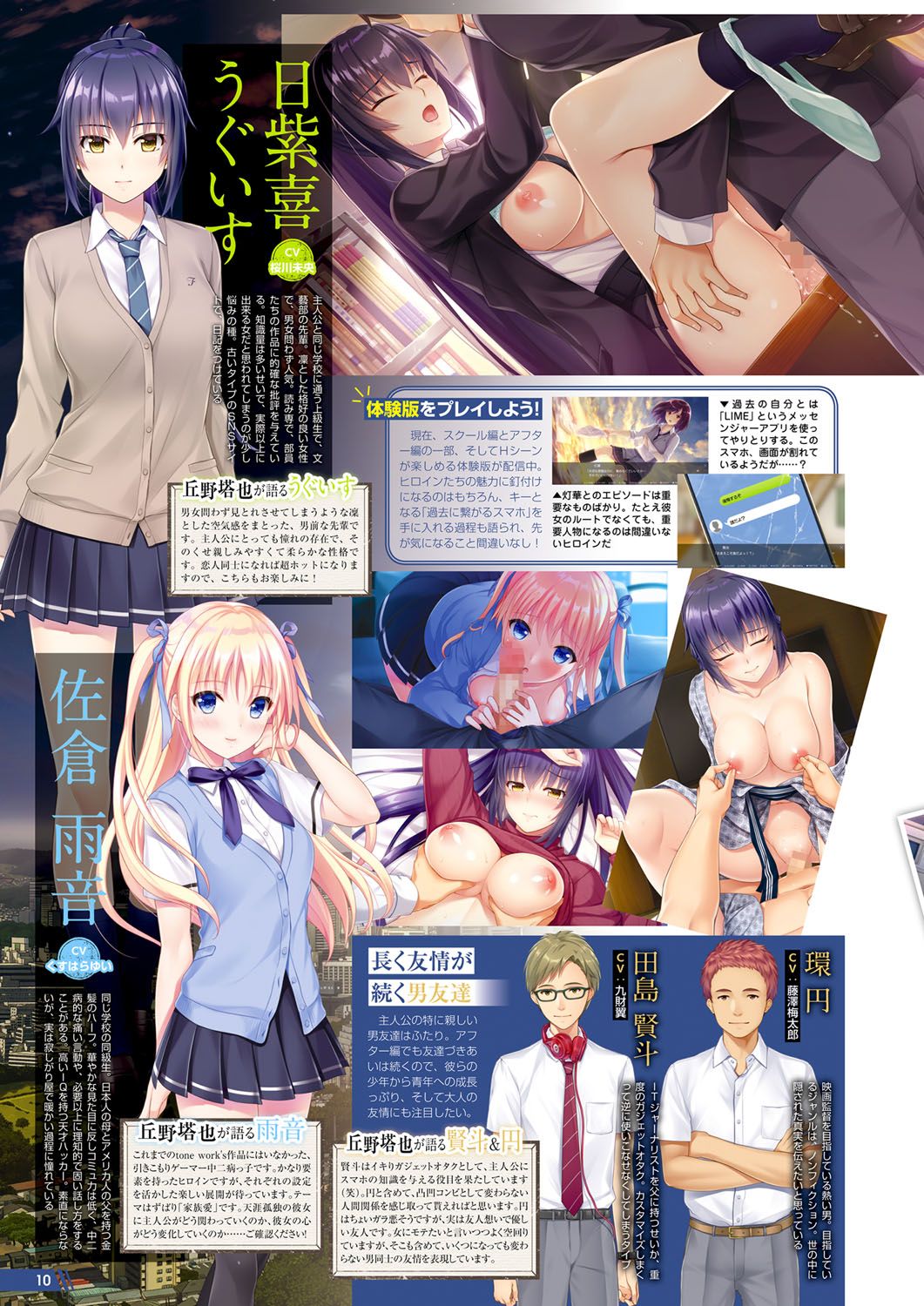 Monthly Megastore 2019-07 page 5 full