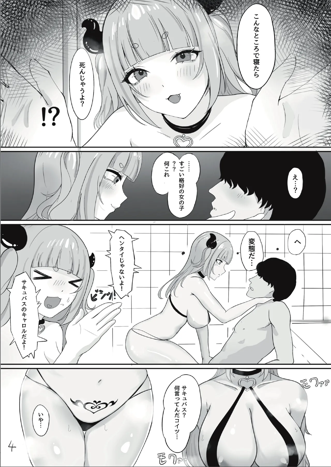 sakyubasu-chan o mesu ochi o chinpo dorei ni suru hanashi page 4 full