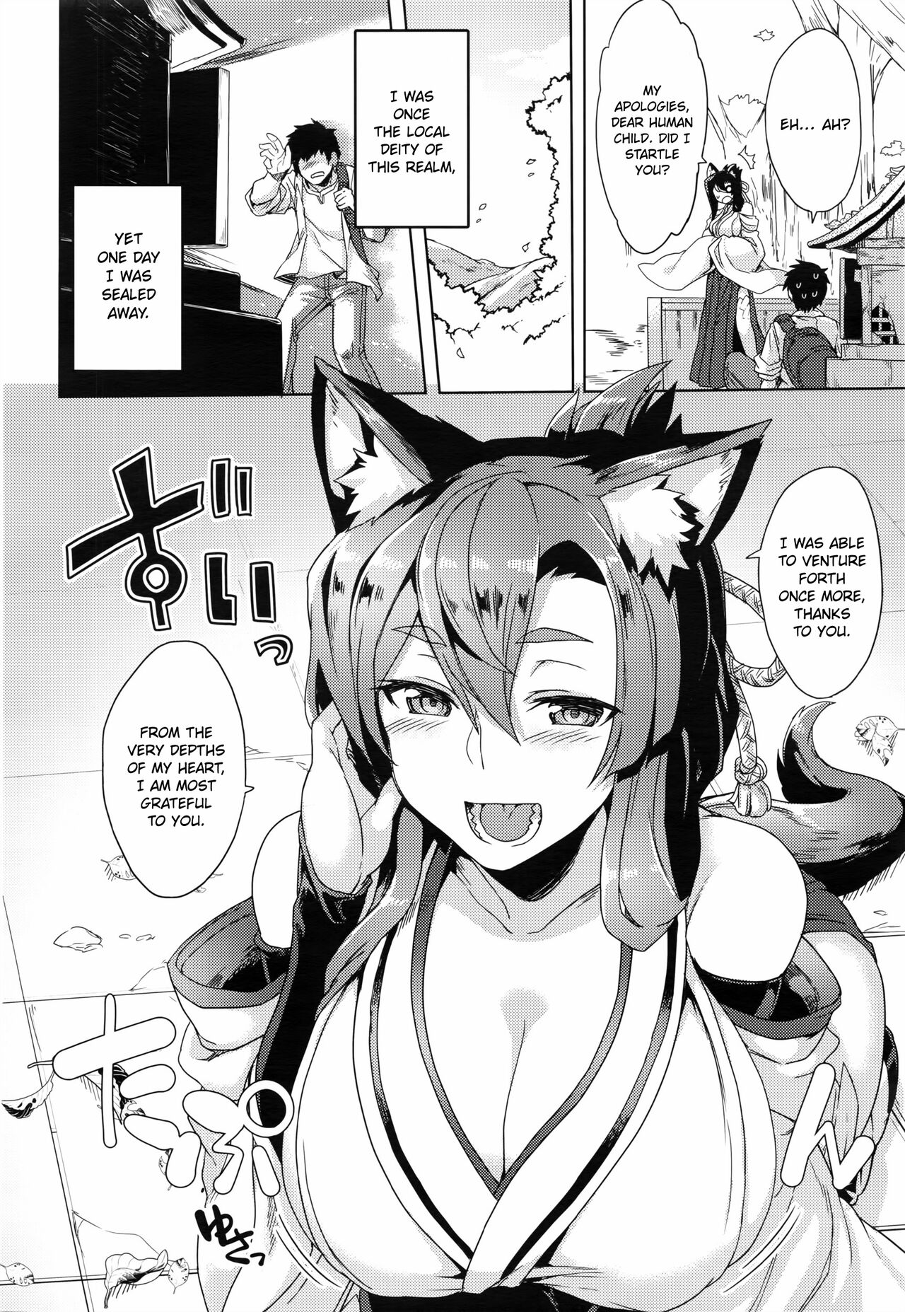 Inugami-sama no Onegai | Wish Upon the Dog God page 2 full