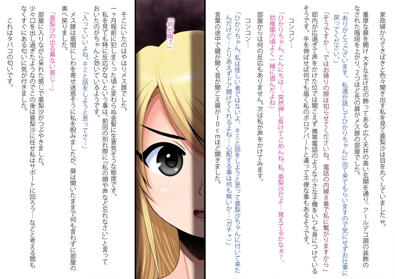 Mahoutsukai no Ossan 8 page 10 full
