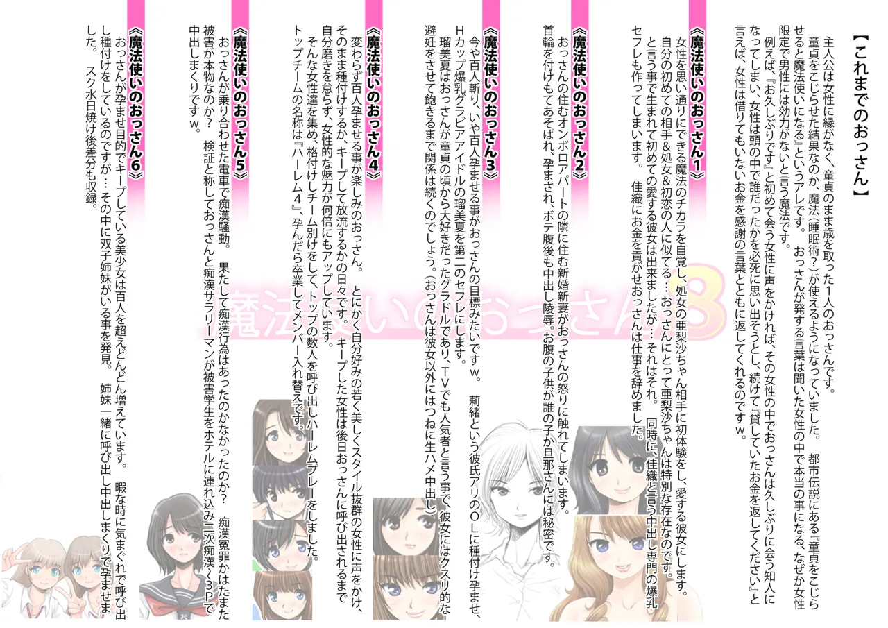 Mahoutsukai no Ossan 8 page 2 full