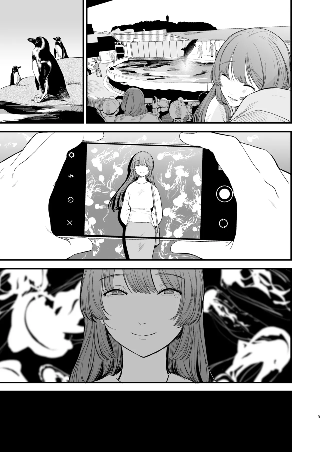 첫사랑은 씁쓸한 청춘의 맛 page 10 full
