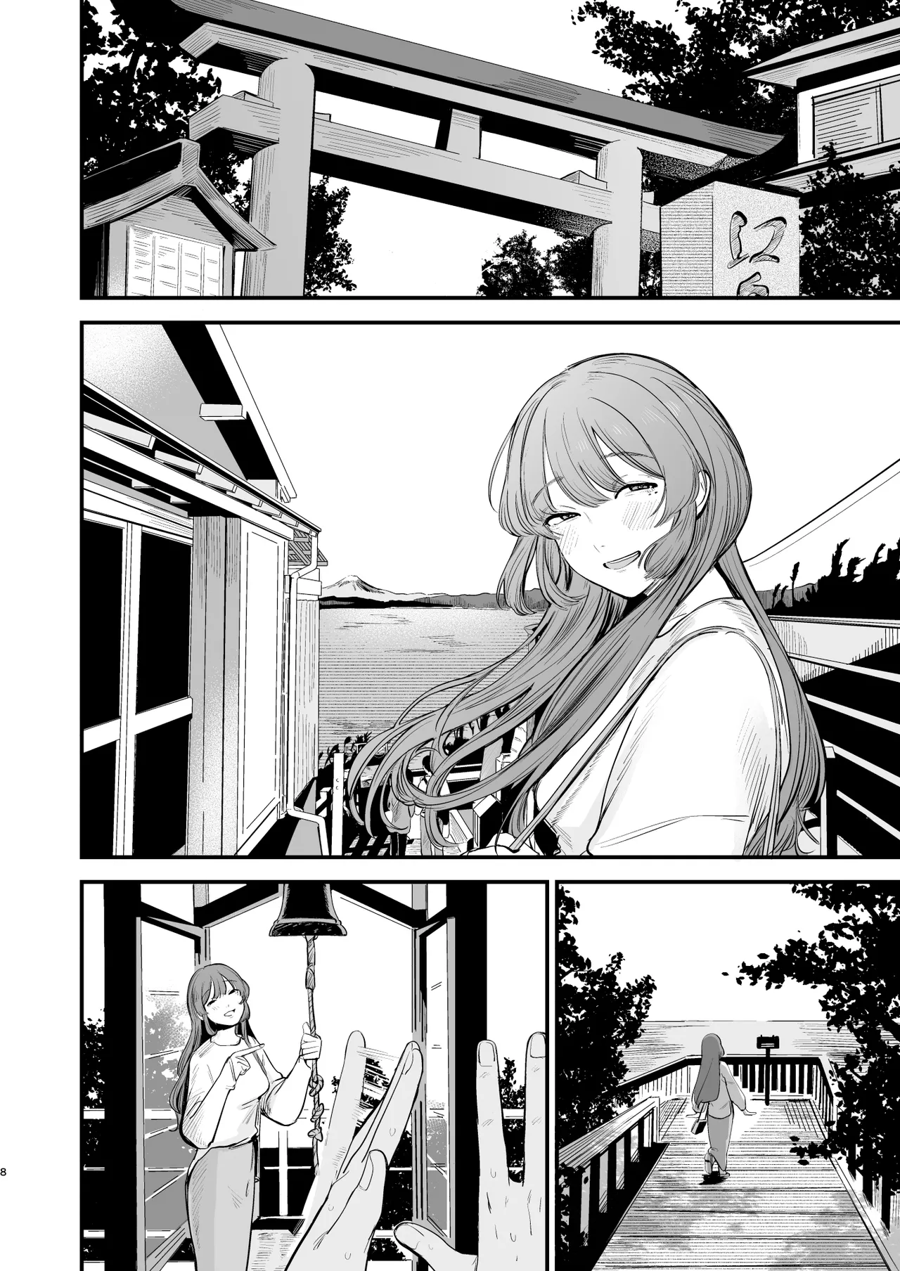 첫사랑은 씁쓸한 청춘의 맛 page 9 full