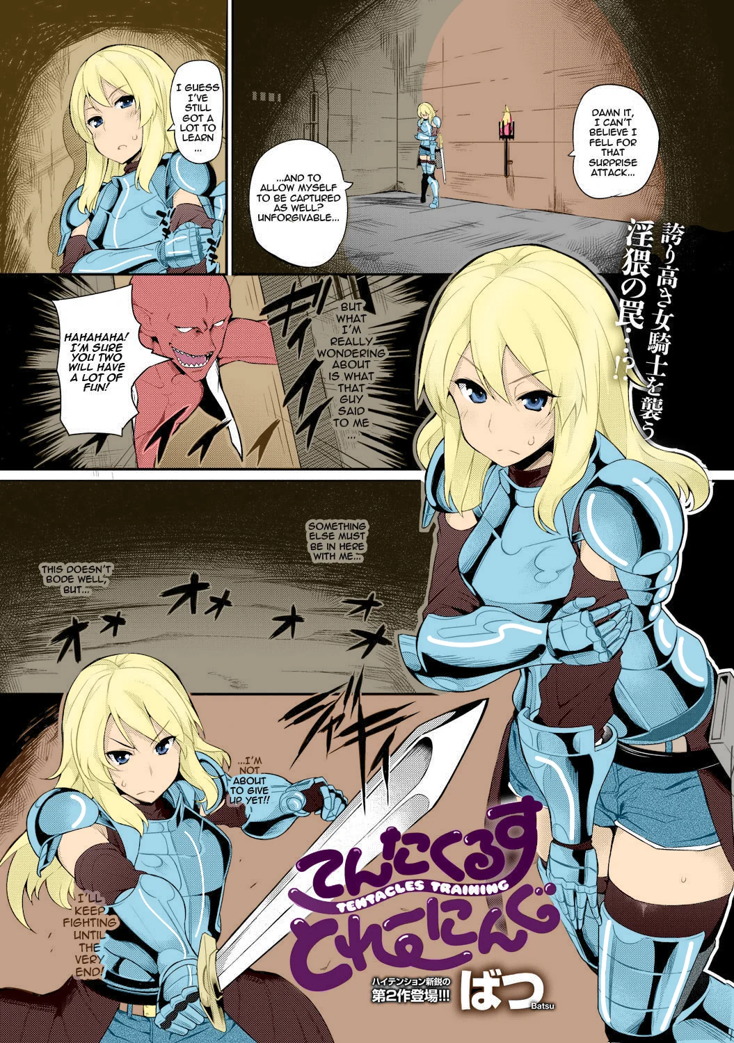 Tentacles Training Full Color page 1 full