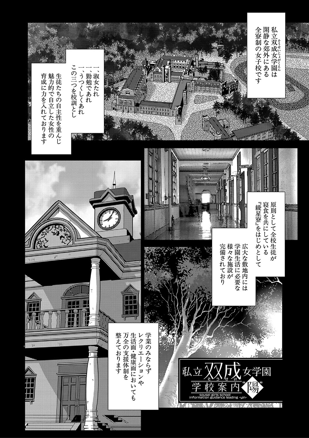 Houkago Futanari Nakadashi Nikki  + Haishin Tokuten Message Paper, Hyoushi Ura Hyoushi Genga page 5 full