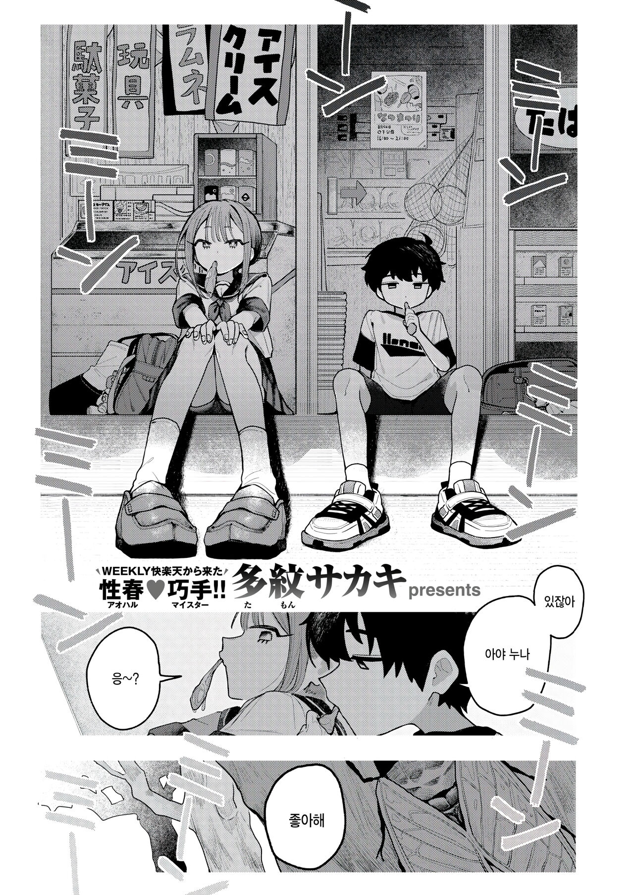 Demo suki. - But I Love you... page 1 full