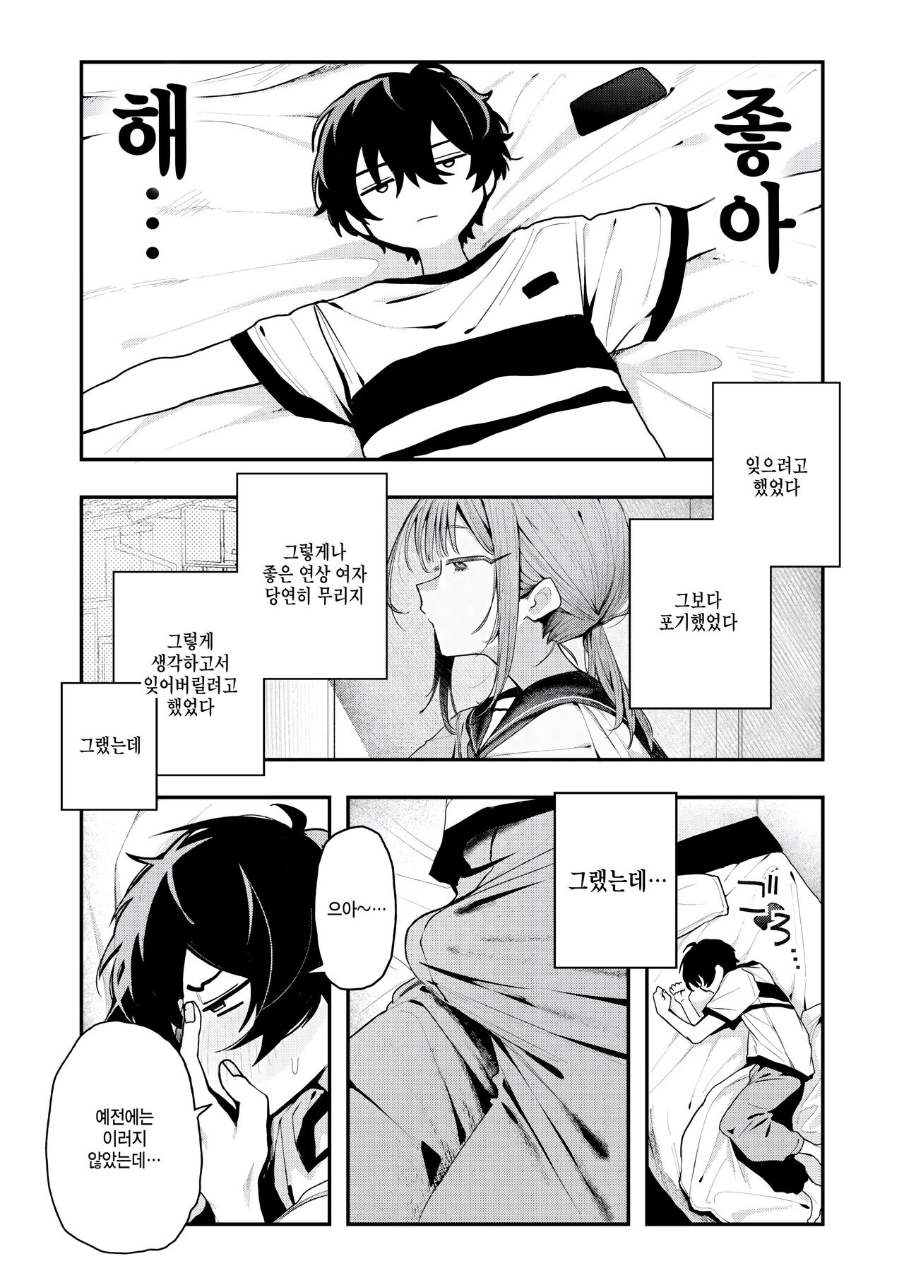 Demo suki. - But I Love you... page 4 full