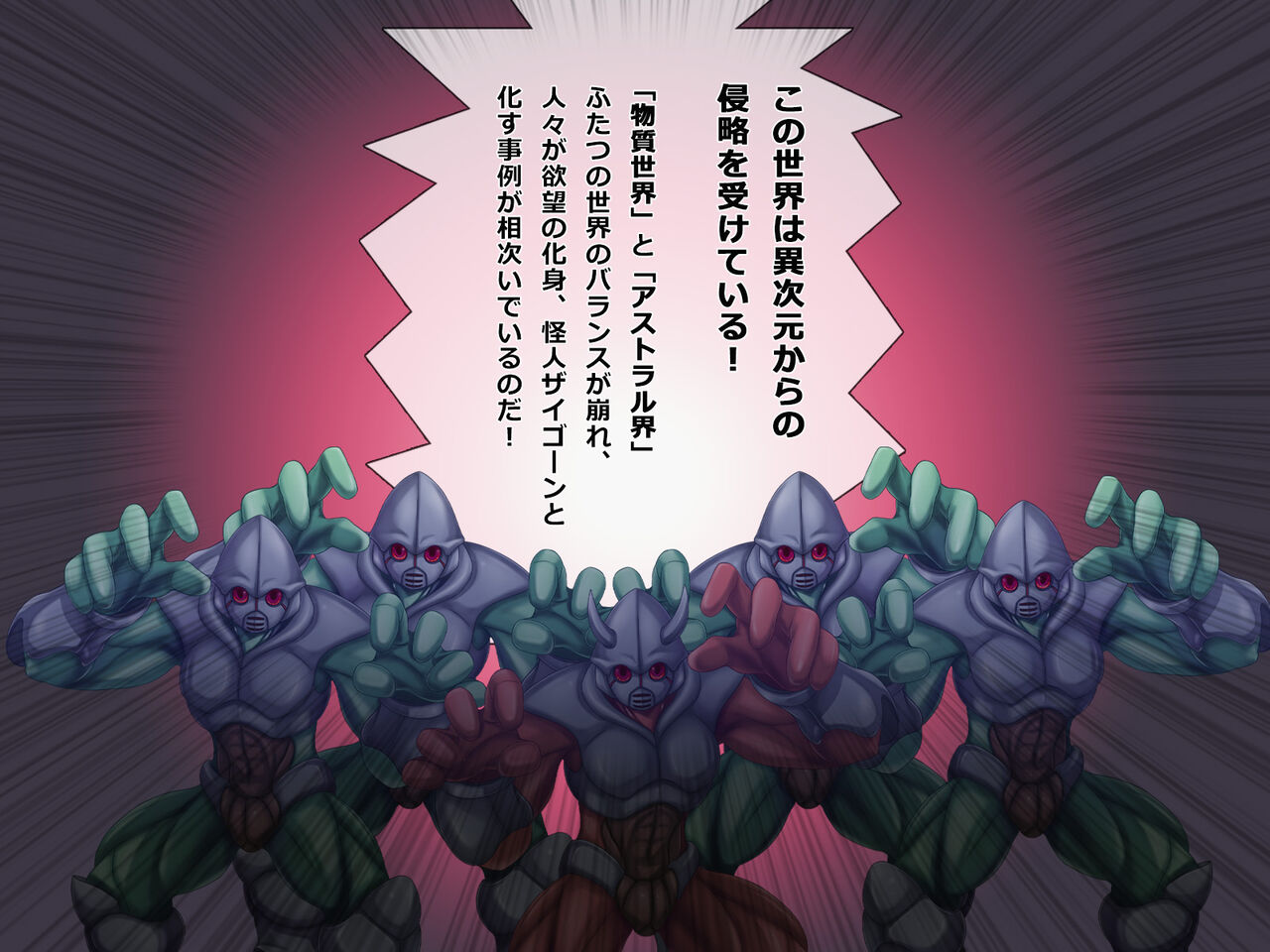 Shippuu Senki Sylph Edge Akumu no Kaijinka Karikyuramu page 3 full